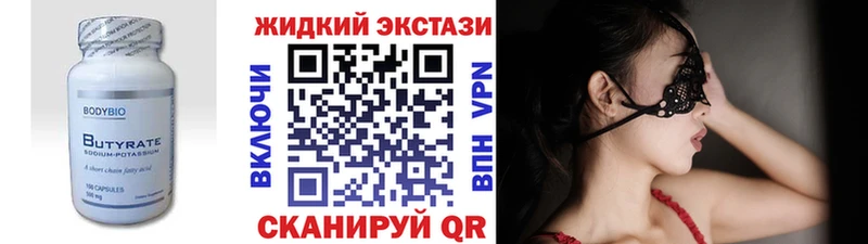 БУТИРАТ Butirat  Купить закладки  Верхотурье 