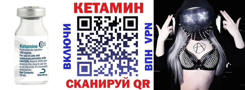 Купить где  Верхотурье  Кетамин VHQ 